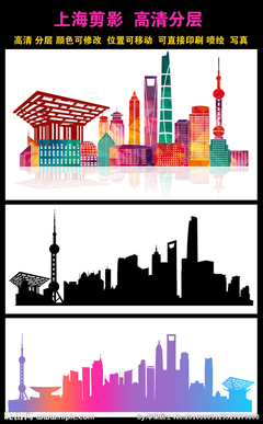 上海剪影设计图__PSD分层素材_PSD分层素材_设计图库